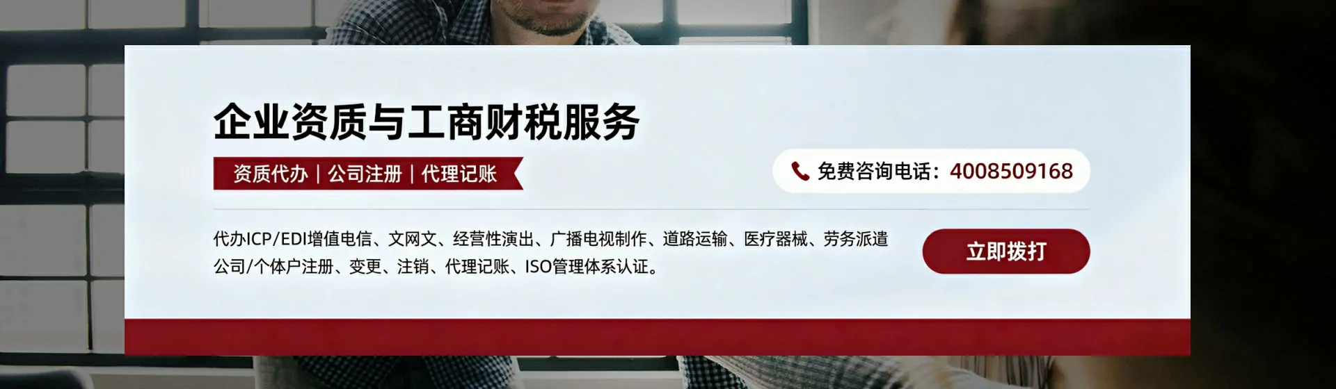贺州分站首页横幅
