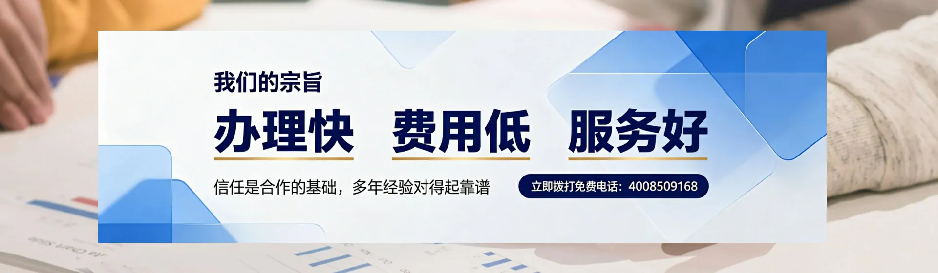 贺州分站首页横幅