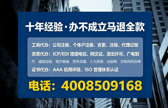 贺州企业办理EDI增值电信业务许可证的必要性及全流程解析