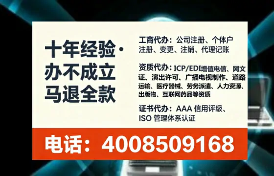 贺州办理<a href='https://www.tataigu.com/ '>网络文化经营许可证</a>的实用价值与全流程实操分享