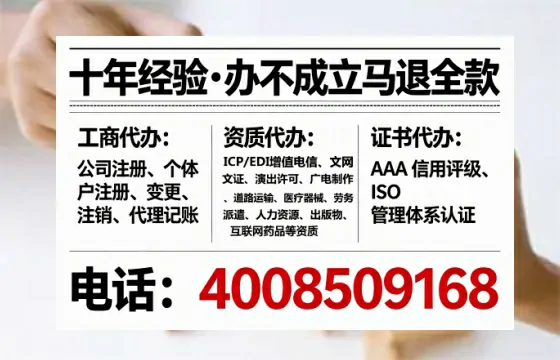 贺州企业办理ICP<a href='https://www.tataigu.com/  '>增值电信许可证</a>的全面指南：用途、流程与核心优势解析