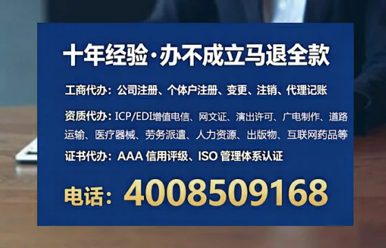 贺州办理SP、IDC、ISP、CDN、呼叫中心、VPN电信经营许可证的全流程解析与实战经验分享
