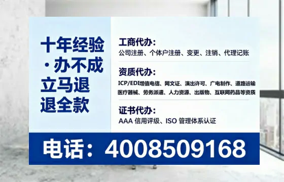贺州企业办理EDI增值电信业务许可证的必要性及全流程解析