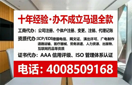 贺州办理<a href='https://www.tataigu.com/ '>互联网药品许可证</a>的实用价值、全流程解析与避坑指南