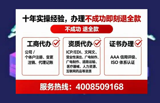 贺州企业办理ICP<a href='https://www.tataigu.com/  '>增值电信许可证</a>的全面指南：用途、流程与核心优势解析