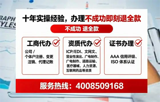 贺州办理SP、IDC、ISP、CDN、呼叫中心、VPN电信经营许可证的全流程解析与实战经验分享