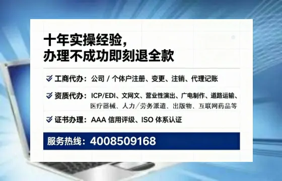 贺州办理<a href='https://www.tataigu.com/ '>网络文化经营许可证</a>的实用价值与全流程实操分享